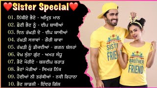 Sister Special | Best Punjabi Songs For Sister | Punjabi Songs | New Punjabi Songs | Punjabi Jukebox screenshot 5