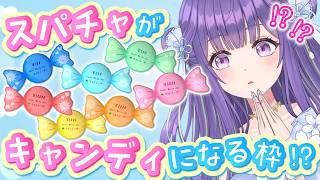 【⚠️異変⚠️】ホワイトデーでスパチャが飴に!?画面に永久出現!?