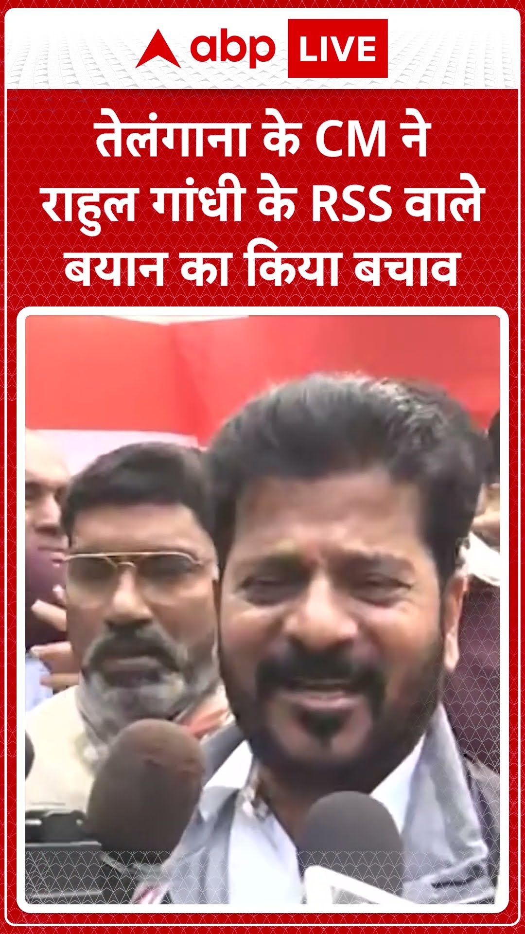 Rahul Gandhi-RSS :राहुल गांधी के RSS वाले बयान पर Telangana  के CM पर बचाव |ABP LIVE| Shorts