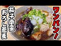 【あまりに簡単で旨すぎる】安い"茹で蕎麦"が劇的に旨くなる方法教えます。