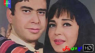 فیلم قدیمی؛ شاطر عباس | ۱۳۵۰ | رنگی اچ دی