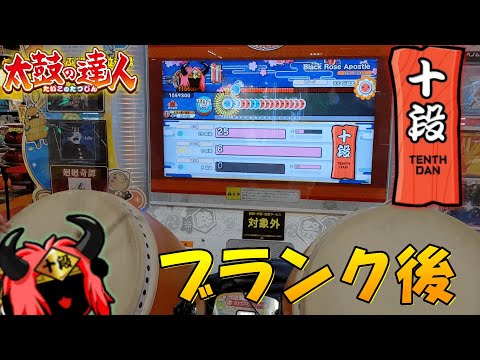 [太鼓の達人] 友達）何となく十段受けるわ...2分後.........