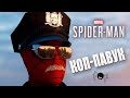 Неиспользованный костюм &quot;Паук-полицейский&quot; в игре Marvelʼs Spider-Man