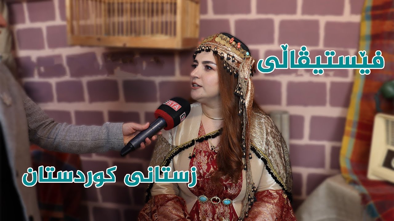 فێستیڤاڵی زستانی کوردستان