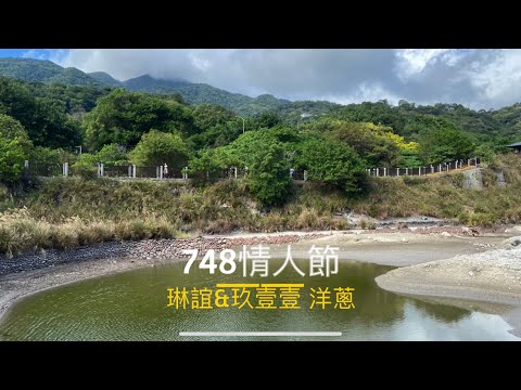 琳誼 Ring (feat.玖壹壹 洋蔥) 748情人節