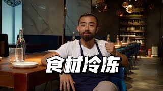 冷冻！每个人都用得上的常识！