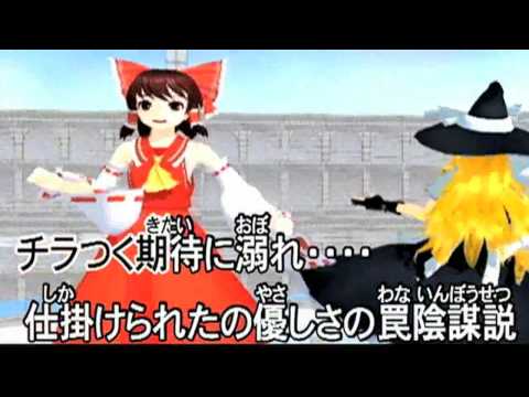 【東方ニコカラ】君色サブリミナル〈幽閉サテライト〉【OFF】