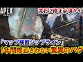 【バランス崩壊】パスファの "マップ横断ジップライン" が最強すぎて修正必須！？やり方を短く解説！！ | ApexLegends #Shorts