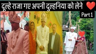 हम बाराती बनकर गए दुल्हनिया को लेने 😍 फौजी भाई की खुशी तो देखो 🤗||Kumawani weeding||sadhi vlog 🥰