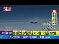 俄機侵犯愛沙尼亞領空