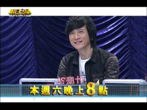 01/05 明日之星-情歌王子張信哲特來尋找恩師!