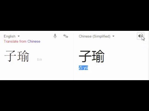 pic How To Pronounce Tzuyu's Name how to pronounce tzuyu s name youtube