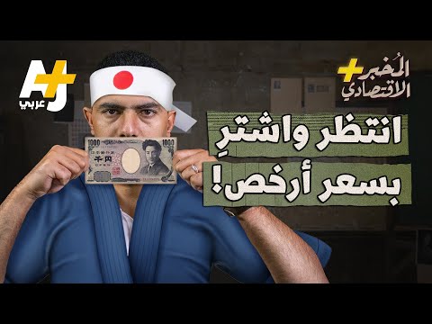 فيديو: ما النطاقات المصنوعة في اليابان؟