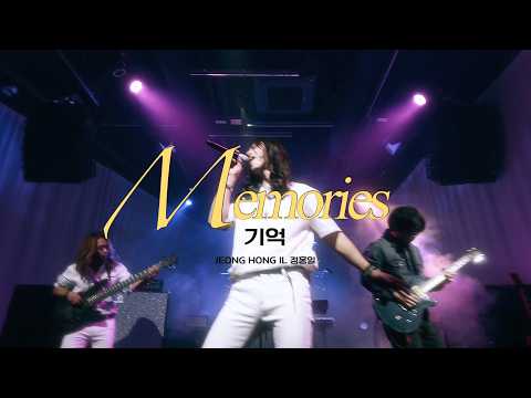 [M/V] 정홍일 - 기억 / JEONG HONG IL - MemoriesㅣSUB KOR / ENG