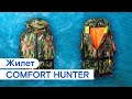 Спасательный жилет COMFORT HUNTER (Охотник)