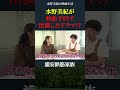 水野美紀が時給千円のドラマに出演！？