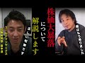 【GS元最高幹部　田中渓】株価大暴落について正直に解説します。2025/2/22【質問ゼメナール切り抜き】#ひろゆき#質問ゼメナール切り抜き