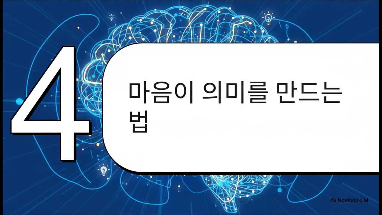 영어 단어 light 를 원어민처럼 느끼는 방법을 알려줄게