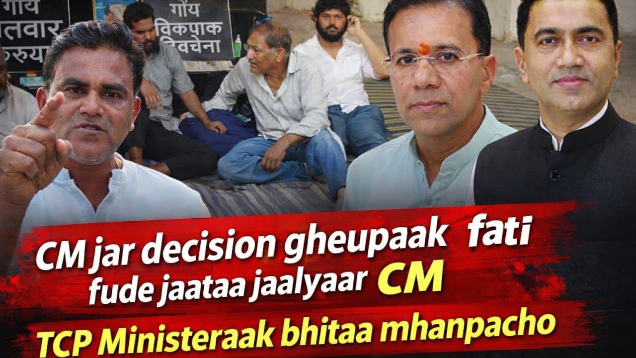 Chief Ministeraak jar dusro mantri aaikanaa jaalyaar tekaa davrun faaido kaslo? - Xencor Polji 