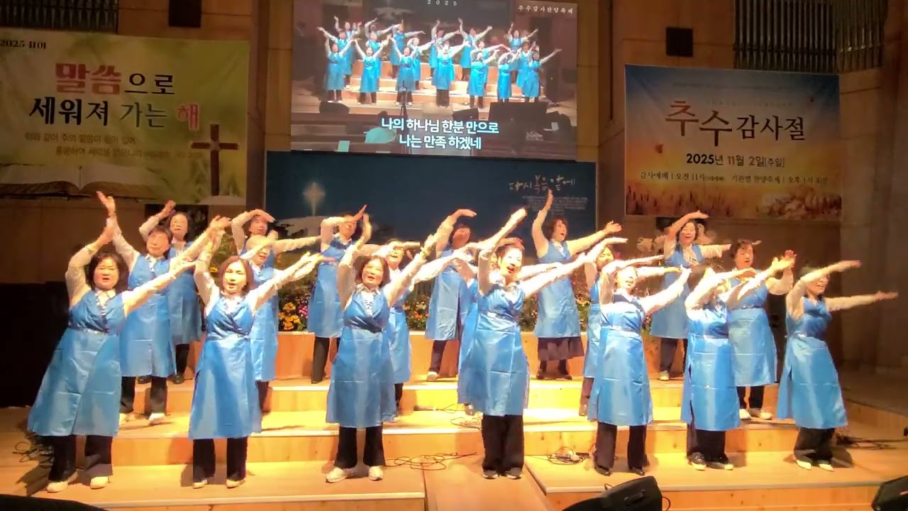 사람을 보며 세상을 볼때 - 2여전도회