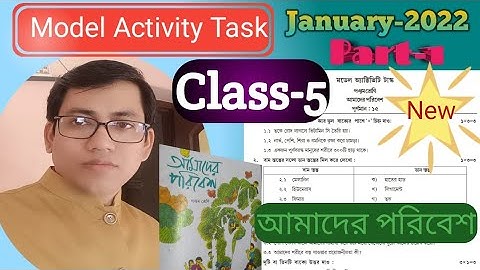 Class 5 Model Activity Task Amader Poribesh,January 2022 wbbse,আমাদের পরিবেশ,মডেল অ্যাক্টিভিটি টাস্ক