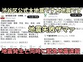 渋谷区公式x「大地震です!大地震です!」失敗地震ザマァ 地震発生と同時に震度7と具体的に投稿 怪しすぎてバレる