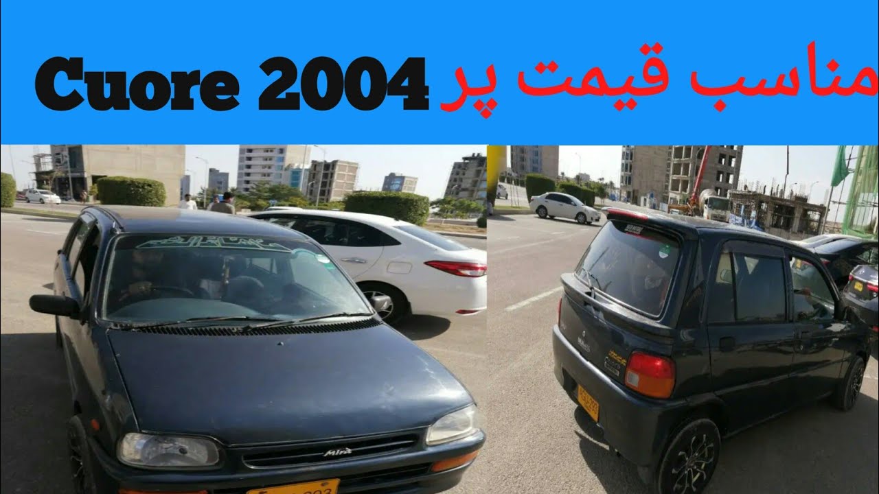 Coure 2004 For Sale Car Sale In Karachi YouTube