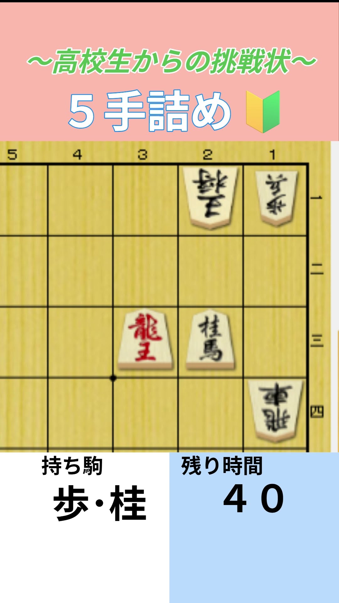 順番も大事】詰将棋入門#42 - YouTube