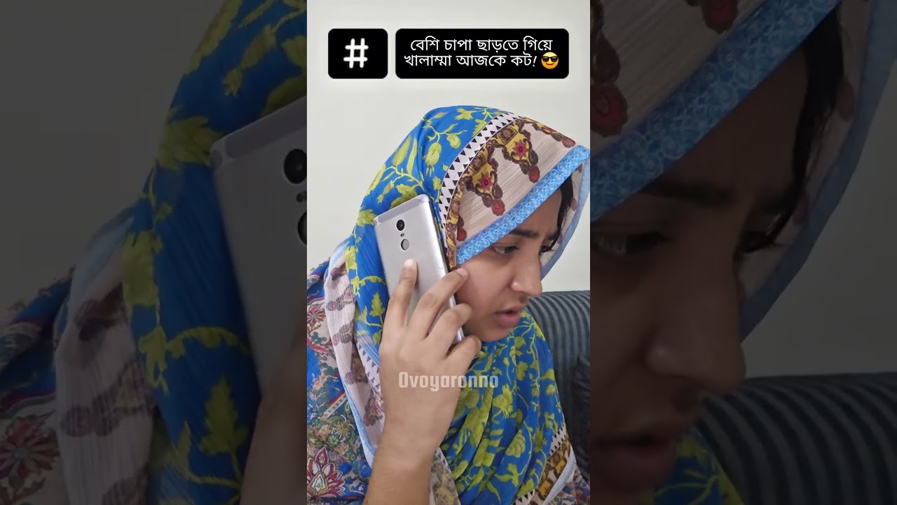 খালি কলসি বাজে বেশি, ভরা কলসি বাজে না 🥁🔇🔕🔊#comedy #foryoupageシforyou 