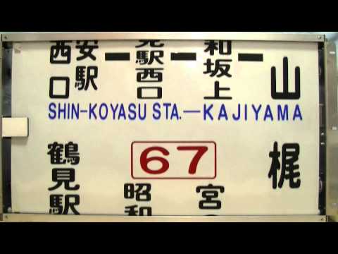 バス方向幕 - YouTube