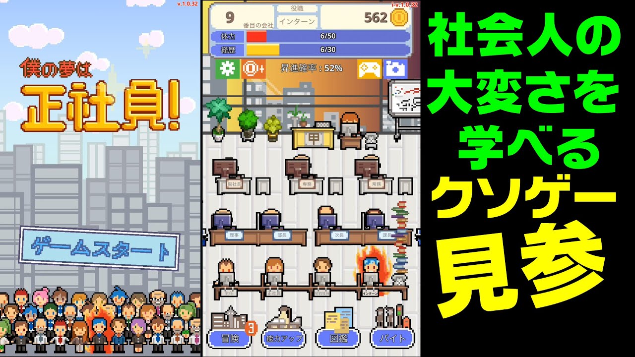 僕 の 夢 は 正社員