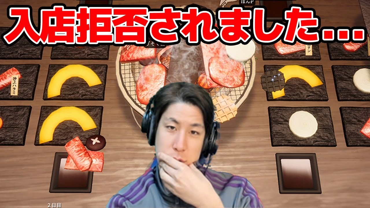 焼肉を食べまくるゲームでとんでもな狂人が生まれました【焼肉パーティーサバイバル】