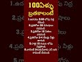 Jeevitha satyalu | Manchi matalu | inspiring quotes motivational quotes | life changing quotes
