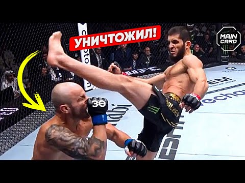 Обзор Турнира UFC 294 | Махачев - Волкановски 2