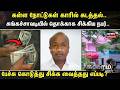 CRIME TIME | கள்ள நோட்டுகள் காரில் கடத்தல்.. பேச்சு கொடுத்து சிக்க வைத்தது எப்படி? | Fake notes