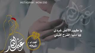 تهنئة خطوبه باسم عبدالله