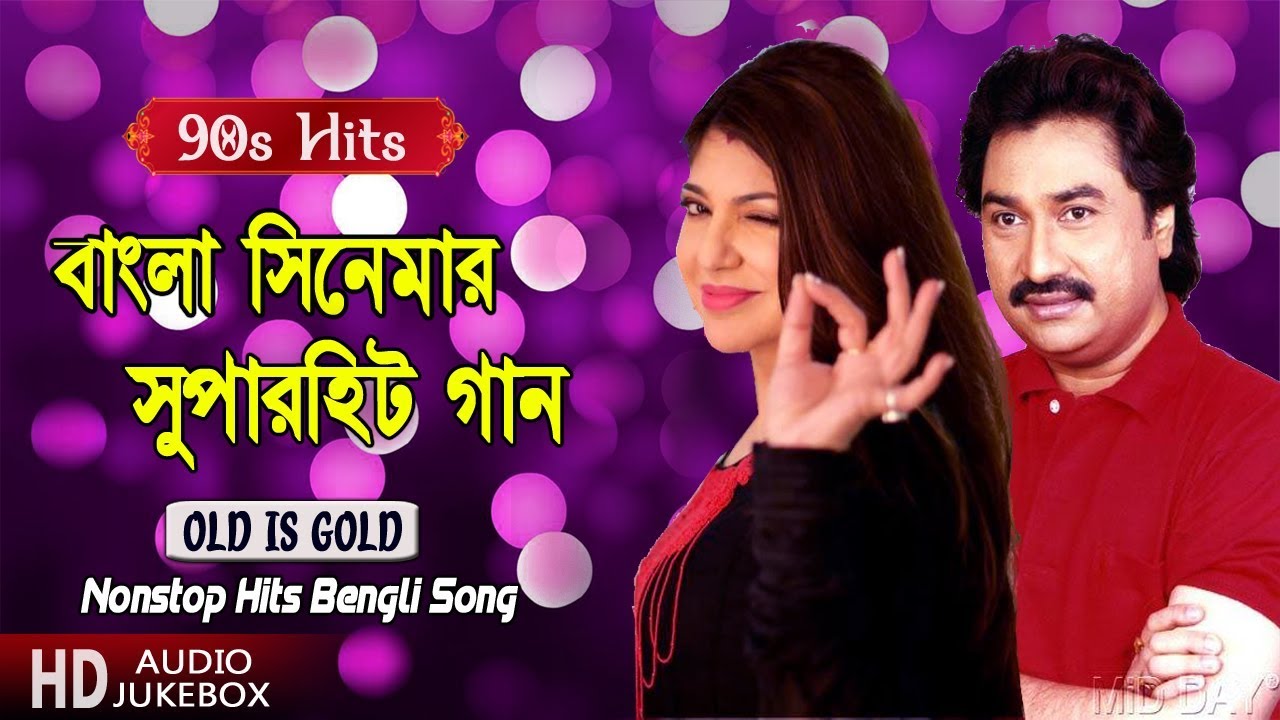 Full Hd Bangla Video Song Bangla Mp3 Kumar Sanu Gaan Gaan Video