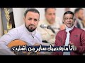 حصريا انا مابغصبك ساير من اشتيت الفنان منتاب الشريجه من اغاني الفنان المرحوم علي عنبه
