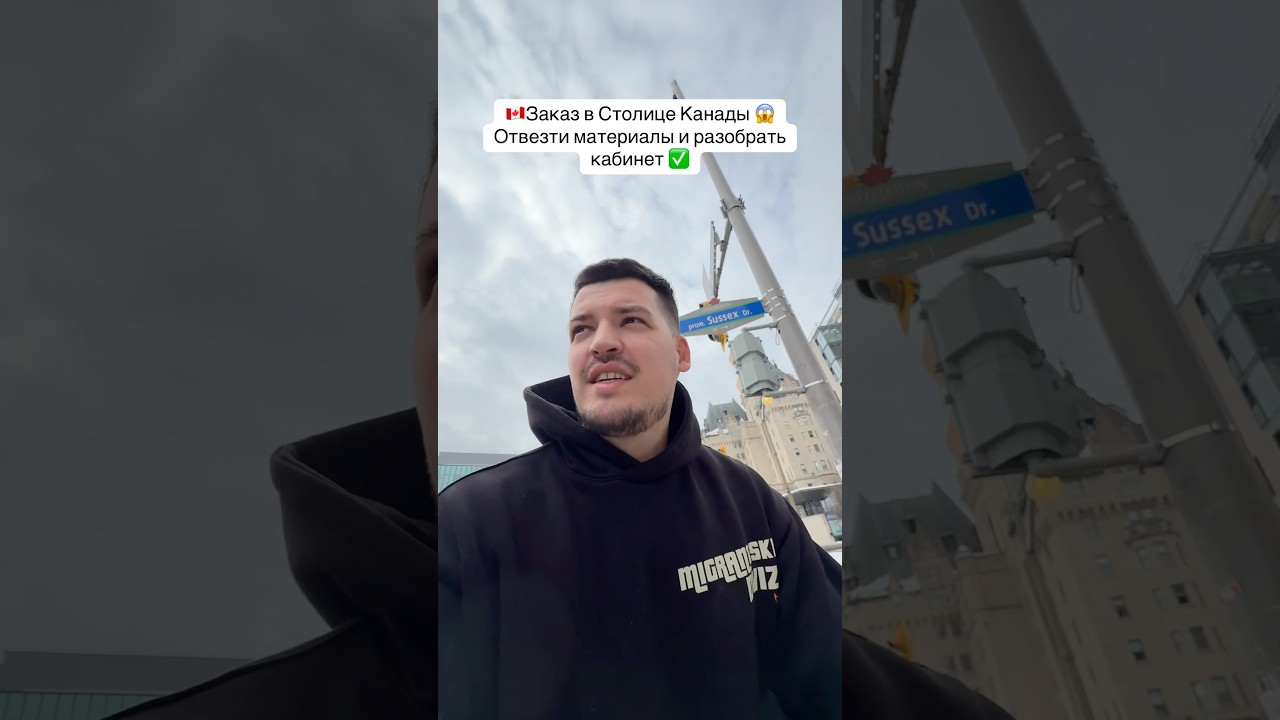 🇨🇦Заказ в столицу Канады 😱