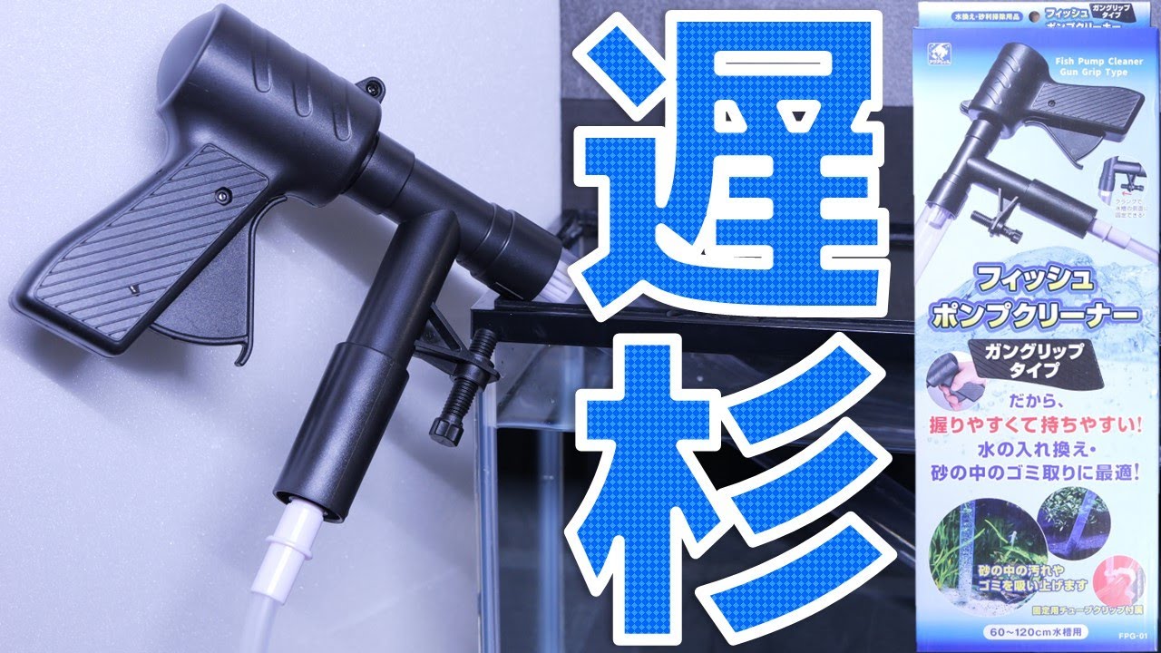 トリガーのお陰でスムーズに排水ができるホースポンプ。貝沼産業