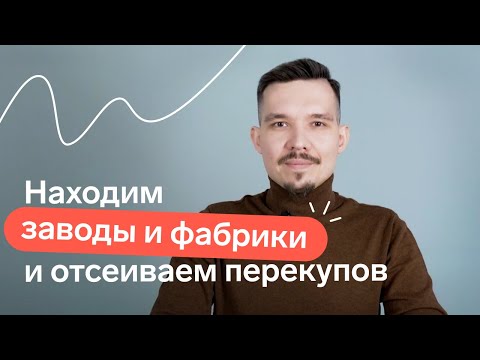Как логистам найти контакты производителей России из официальных источников