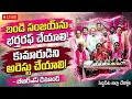 బండి సంజయ్‌పై చేర్యాల బీఆర్‌ఎస్ ఫైర్! | BRS Press Meet in Cheryal | Siddipet News || JNtv Telugu 