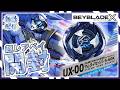 【超プレミア】東京まで新幹線で2往復【世界初開封動画】UX-00サムライセイバー5-60Kメタルコート:サムライブルーサッカー日本代表Ver.【Vtuber 】#ベイブレードx #shorts