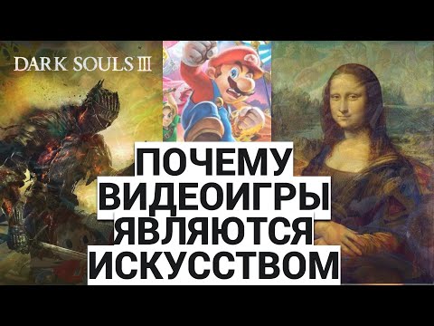 WHY VIDEO GAMES ARE ART / PODCAST