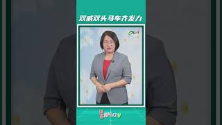 【财经最热NOW】11月18日|双威备受看好成医疗旅游中枢