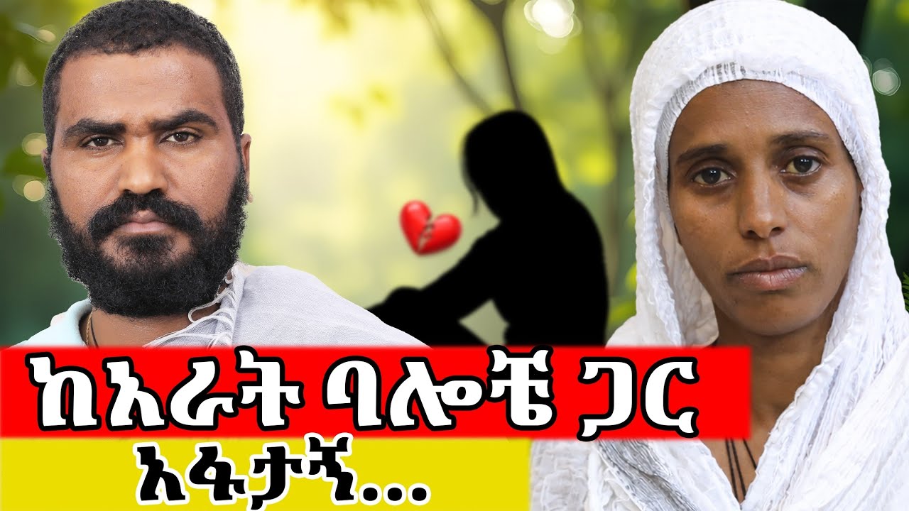 🛑 Bermel Georgis ያፈንኩትን ምስጢር ሰማዕቱ በአደባባይ ገለጠብኝ... | Terbinos Media