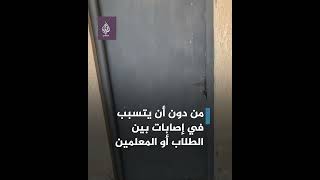 انهيار سقف على رؤوس الطلبة في مدرسة الناصرية بالعراق