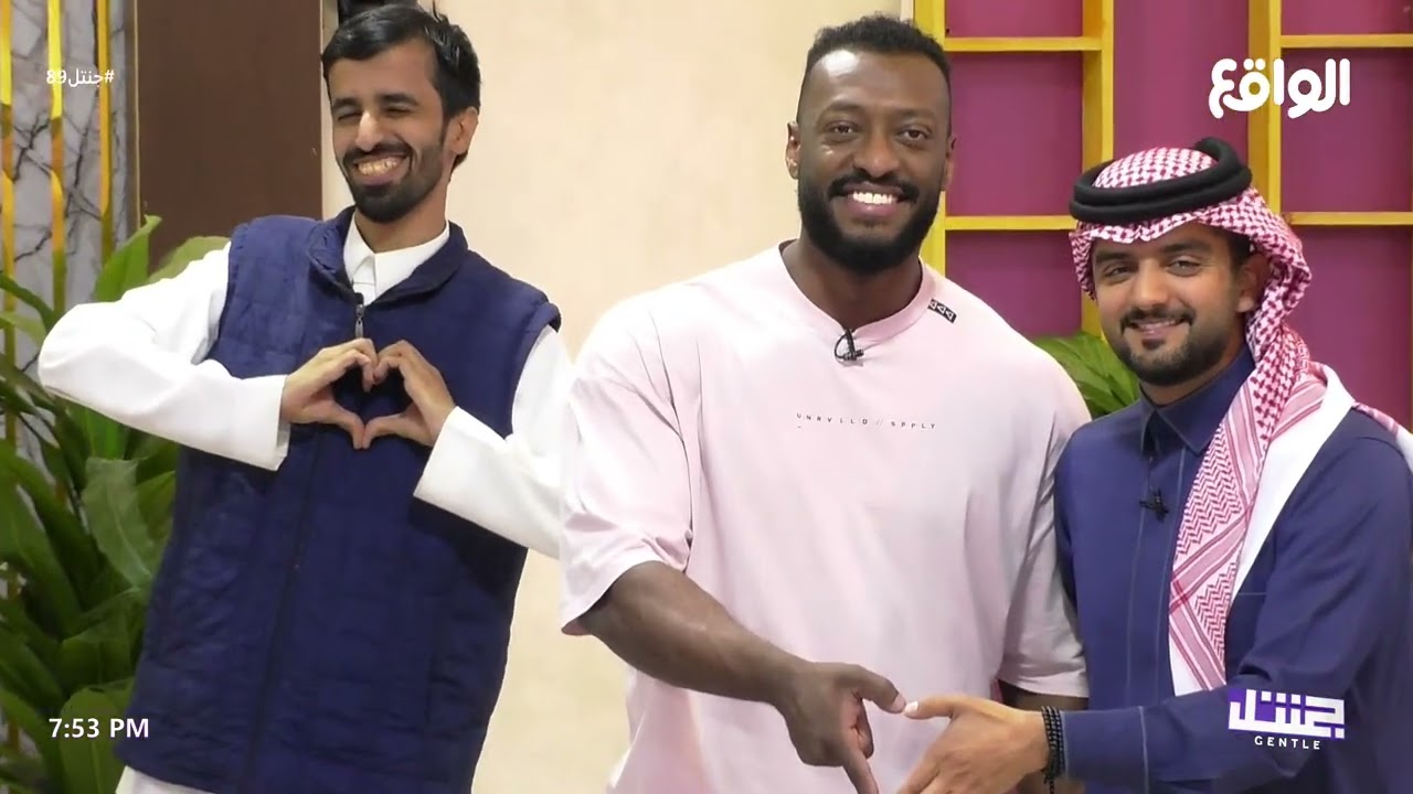 وداعية الكوتش طارق الحمد بتشغيل شارة فتنس للمرة الأخيرة #جنتل89