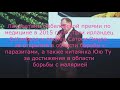 🔴#ПроКапсулыСюэчинфуПрофессор Аркадий Гамперис советник Президента Fohow