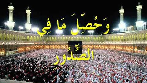 ســوره العـاديات ..تلاوه رائعـه